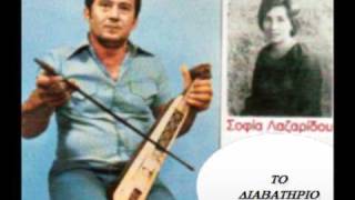PETROS LAZARIDIS TO DIABATHPIO