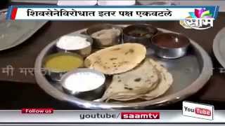 Spotlight : Maharashtra Sadan