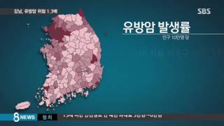 '부자동네' 강남에 유방암 많다…뜻밖의 이유 / SBS