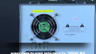 Стабилизатор напряжения Forte sdc-3000