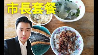 #韓國瑜 市長套餐府城虱目魚 苓雅區武廟路177號