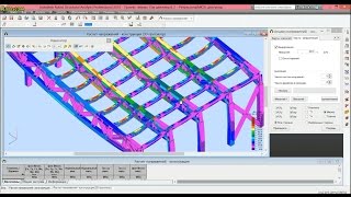 Расчет пространственной металлоконструкции в Robot Structural Analysis.
