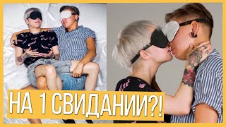 Две Лесби — НЕобычное Свидание вслепую наоборот ?️‍?ЛГБТ | YouTube шоу Trempel prod