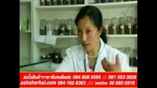 สรรพคุณ โสม ธิเบต หงจิ่นเทียน