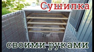 КАК СДЕЛАТЬ СУШИЛКУ ДЛЯ ДАЧИ СВОИМИ РУКАМИ