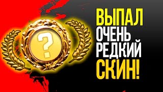 ГЕЙБ РАЗДАЁТ! - ВЫПАЛ ОЧЕНЬ РЕДКИЙ СКИН! - ОТКРЫТИЕ КЕЙСОВ CS:GO!