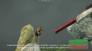 Прохождения:Getting.Over.It.with.Bennett.Foddy.