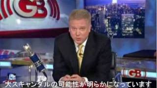 クライメイト・ゲート事件(ClimateGate)／地球温暖化詐欺－グレン・ベック