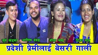 टिका सानूलाई रोजेका सुर्य खड्का साथीको कारण टिका न सीताको भएपछि । ०७६.०२.१५ HD