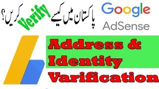 How To Verify Google AdSense Account in Pakistan 2019 || Address & Identity Verification Urdu Hindi