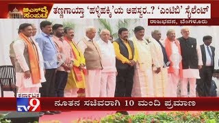 Karnataka Cabinet Expansion Live: 10 BJP MLAs Take Oath As Ministers In Yediyurappa's Cabinet