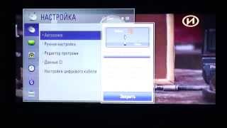 Настройка каналов в телевизорах  LG