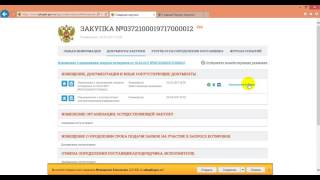 Запрос котировок 44 ФЗ