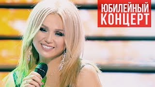 Инна Афанасьева - "Любовь моя..." Юбилейный концерт (Полная версия)