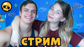 БАЗЯ + АНЯ = ПУШЕЧНЫЙ СТРИМ по BRAWL STARS :)))