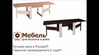 Стол книжка Колибри 12 1 купить стол тумбу недорого с доставкой