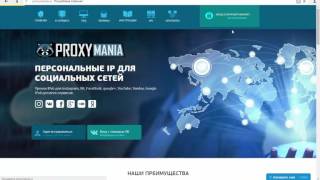 Не дорогие и качественные индивидуальные прокси, proxy