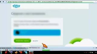Восстановление пароля от Skype через E Mail