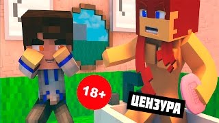 РЕБЁНОК С ГОЛОЙ ДЕВУШКОЙ В ДУШЕ В МАЙНКРАФТЕ! КТО ТВОЙ ПАПОЧКА В MINECRAFT?! WHO'S YOUR DADDY?!