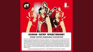 Ухарь-купец