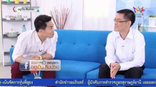อยู่เป็นลืมป่วย ตอน 8 กลยุทธ์กินหยุดเบาหวาน วันที่ 18 กันยายน 2557 AMARIN TV HD ช่อง 34