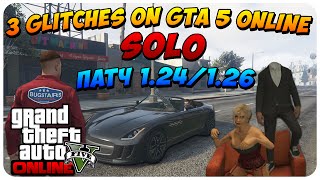 GTA 5 Online "CОЛО" - 3 Глитча (Без Головы, Необычная Экипировка, Анимация за рулем)