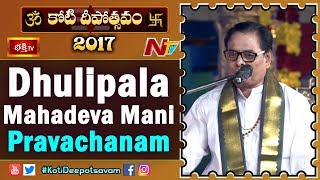 Dr Dhulipala Mahadeva Mani Pravachanam at 11th Day Bhakthi TV #KotiDeepotsavam 2017