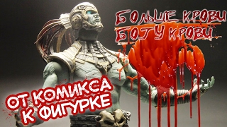 Коталь Кан. Распаковка фигурки. Обзор комикса Mortal Kombat X