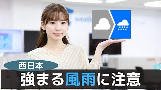 お天気キャスター解説 あす 11月30日(火)の天気