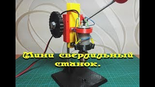 Сверлильный станок для печатных плат.