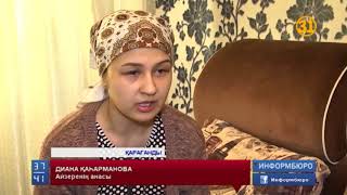 Бүлдіршіннің жұмбақ өлімі