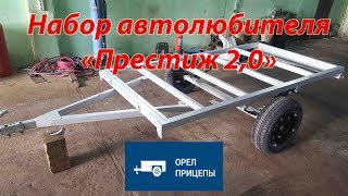 Набор автолюбителя «Престиж 2,5»