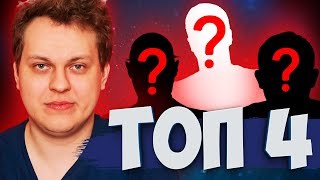 ТОП 4 блогера миллионника на ЮТУБ предавших РОК и МЕТАЛ