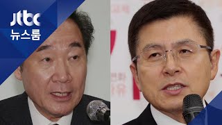 이낙연 "종로서 신사적 경쟁 기대"…황교안에 '대결' 손짓 / JTBC 뉴스룸