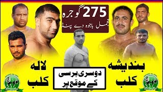 Kabaddi Match 2017 For Tajmal Bajwa Late | Tajmal Bajwa club Vs Bandesha Club