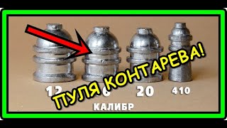 СТРЕЛЯЕМ ПОДКАЛИБЕРНОЙ ПУЛЕЙ ИЗ ТОЗ-63 И САМОДЕЛЬНОЙ ДРОБЬЮ!