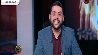الأهلي خط أحمر يرد على "رضا سيكا": انت شكلك متعرفش مين هو كابتن" أحمد بلال".