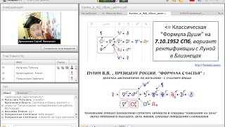 Толкование баллов в Формуле Души. Баллы как интертипные отношения планет