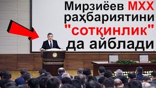 08.02.2018 Шавкат Мирзиёев Шуҳрат Ғуломов Муҳим Хабарлар! Ўзбекистон Янгиликлар Хамма Курсин! МХХ