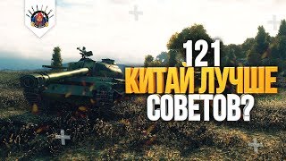 121 - ТАЩИТ КАК ЦАРЬ