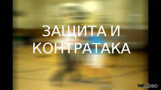 Клуб НАВИН система самозащиты КРАВ МАГА
