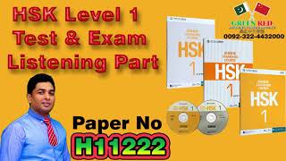 HSK 1 TEST H11222 - HSK Level 1 - Paper No H11222  - Green Red Institute