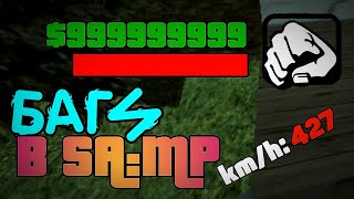 ИГРАЕМ С САМП НА АНДРОИД НА СЕРВЕРЕ МОРДОР РП. БАГИ В SAMP НА ANDROID