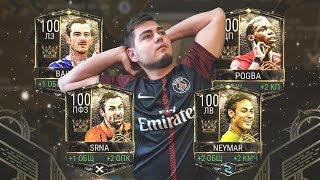 FIFA 18 MOBILE!!! СОБРАЛ 4 ИГРОКА 100 РЕЙТИНГА МЕЖСЕЗОНЬЯ!