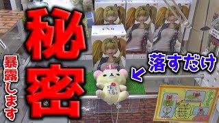 【悲報】ぬいぐるみを落としたら景品ＧＥＴとか、どう考えてもクソ簡単だと思ってたわ・・・【クレーンゲーム】