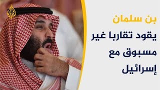 ??محمد بن سلمان ونتنياهو.. تاريخ يتكشف من الود والتطبيع
