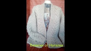 Кардиган Бомбер спицами из толстой пряжи со жгутами. Мастер класс