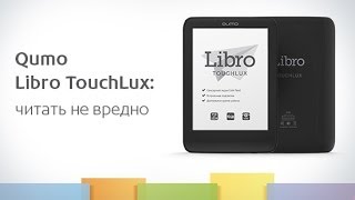Связной. Обзор электронной книги Qumo Libro TouchLux