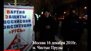 Русские против убийц с Кавказа Пикет   3