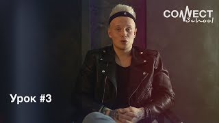 Обучающее видео по битбоксу от школы CONNECT School - урок #3 Hang clap (Хэнг клэп)